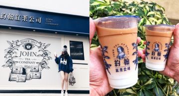 隱藏在內科的超厲害手搖店!「約翰紅茶公司」不只奶茶神好喝~文藝風店面也超吸睛!