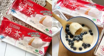 奶茶控又要暴動啦~全家限定上市!義美開大絕推出「奶茶湯圓」濃郁茶香通通被包進湯圓裡!