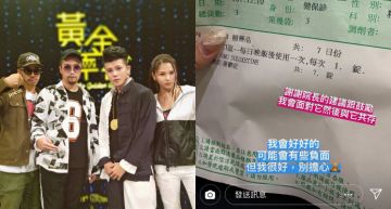 逃避了一年!反骨團員公開藥袋揭「精神疾病」正能量報平安:我很好,別擔心!