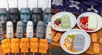 心情不好就來找Dum Dum!台中超可愛「摩艾石像」人形燒出新品~ㄉㄨㄞ ㄉㄨㄞ 鮮奶凍好療癒