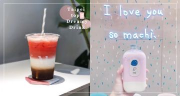 少女心又要爆發!盤點五間台北夢幻系飲品,飲料竟然美成這樣真的太犯規啦♡