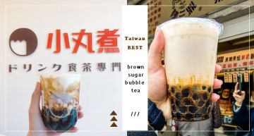 珍珠控請接招!盤點全台9家人氣黑糖珍珠鮮奶,其中這幾家更是紅到香港去了!