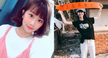 白癡公主封「貧乳女神」?!反骨甜心「凡凡」驚曝「親眼見證」:是有形狀的!