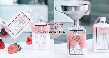 粉紅色漸層太療癒啦!研果室推出情人節限定「Berry的草莓牛奶」,每日限量150杯只賣到三月♡