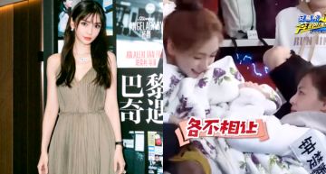《奔跑吧》再掀風波!女星遭爆輸了...出手打「Angelababy」 本人親上火線回應!
