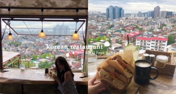 約會首選推薦~把首爾收進眼底的「The Royal Food And Drink」欣賞美景時還能小酌一下♡