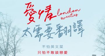 泰國超模「全素顏」登大螢幕犧牲演出 化身搞笑「菜英文」與法暖男譜戀情!?