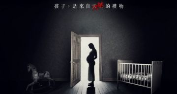《惡孕》來襲!孩子是來自地獄的禮物?經典恐怖片製作團隊合力打造新作嚇歪媽媽們