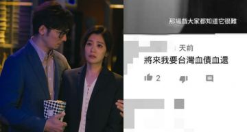 《與惡》掀社會關注!男子狂掃「隨機殺人片段」放話:要台灣血債血還 網友急通報