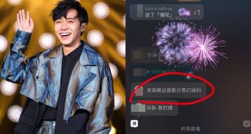 《歌手2019》演出後遭嗆:「吳青峰抄襲蘇打綠」!全網笑瘋:把腦子捐給需要的人!