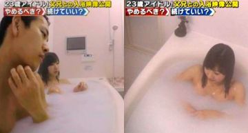 23歲女星從小和爸爸洗澡!長大後「脫光光和哥哥共浴」 私下畫面全公開!