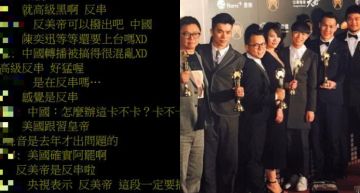 金曲30/頒獎者一上台喊「香港加油」!中國直播瞬間「黑畫面」 網傻眼:斷訊斷起來~