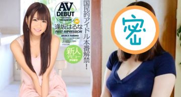 AKB女星下海「衣服脫太慢」冷場!2年後變大隻馬「嚇人雙下巴」 粉絲頁慘被消失!