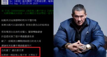 鄉民爆黑幕!「綜藝老大哥」簽約收錢後「心情不好」放鳥 提示太明顯:只有一個人符合!
