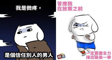 悠遊卡被戲謔「會衰的,你不會想帶」!插畫家「微疼」長年隱忍爆發:現實的我不是給人取笑