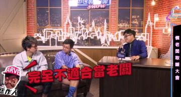 Joeman合體酷炫、呱吉3大老闆分享創業秘辛!「他」卻遭網列點直批:現場唯一慣老闆