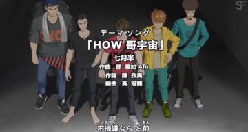 「阿信」認證幫宣傳新歌!網紅樂團「七月半」單曲MV「經典動漫彩蛋」爆滿滿雞皮