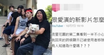 「狠愛演」上空床戲直接來!露骨片段太母湯「悄悄下架處理」…Dcard網大讚:有心!