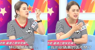 拿「眼藥水」玩大冒險!黃小柔笑朋友「睜不開」 醫生大驚:眼角膜都撕裂了