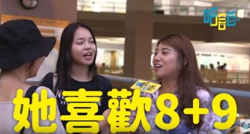 為何「台女愛8+9」!底下留言吵翻天 網友「三大關鍵點」神分析!