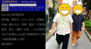 圈粉比拚!PTT問卦「鄉民最愛的Youtuber」…「打滾多年兄弟檔」呼聲最高:唯一清流