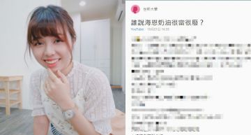 「海恩奶油」遭爆很雷很廢!同學Dcard發文舉證「海恩神凱瑞」反被嗆:是組員太廢!