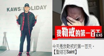 聖結石爆「勒戒100天」!痛哭捲袖「再吸一口」…反轉結局網呼:為了流量這樣好嗎?