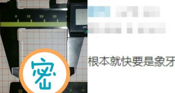 網友牙痛到哭 看診竟拔出「破金氏紀錄」超長牙齒 網一看全嚇傻:這是象牙吧!