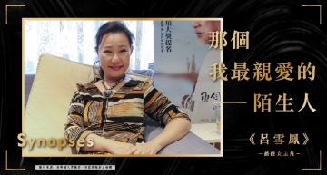 金馬56/「酒店小妹」到問鼎金馬影后!「呂雪鳳」辛苦56年人生融入劇本:導演沒說不對,就是對