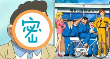 《烏龍派出所》隱藏版「狠角色」!月收入破7萬…玩遊戲直接「屌打兩津」!