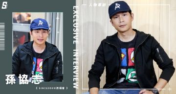 專訪/不跟隨流行!孫協志追求做「經典」作品 自曝《西街少年》是CP值最低的戲!
