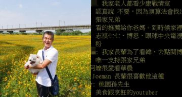 PTT問卦「給長輩看的Youtuber?」掀混戰…網曝「四字頻道」最適合:真的是老人演的