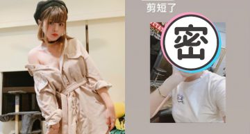 模樣再變!米砂「恢復單身」秒斷髮曬「激短造型」…曝「心情差」體重直直落