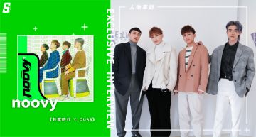 專訪 / 用歌聲融化冷漠時代!noovy「回歸華語歌壇」:希望大家能舒服做自己!
