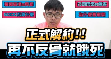 孫營運長開幹!在不瘋狂「反骨版」…二軍成員不合曝「培根條款」網讚:跟追劇一樣精采