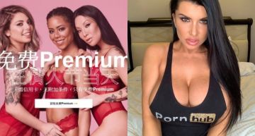 今晚一起Fun到天亮!Pornhub開放一日限定「免費Premium」 老司機暴動:雙手立馬動起來!