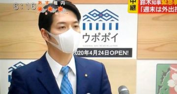 北海道知事「顏值爆表」領先中央:責任我扛! 過去歷史全遭起底