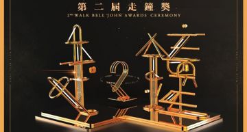 正式道歉!上班不要看「走鐘獎」險成防疫破口 :積極處理中