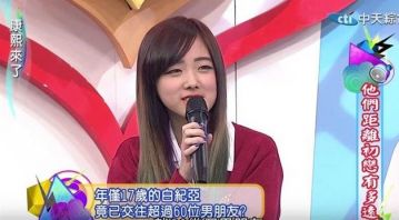 話題直播主「白紀亞」閃婚做人妻?!甜秀身分證配偶欄遭酸暴怒否認:拜託去查!