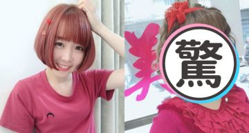 「那個女生Kiki」模樣驚變!700元超捲短髮「女孩→媽媽桑」嚇壞網