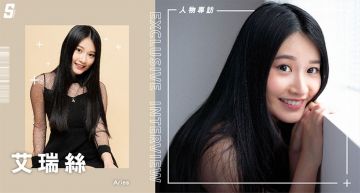 專訪/艾瑞絲爆「職場性騷擾」私訊內容曝光!加反骨「報復」前男友:每天都會看到我!