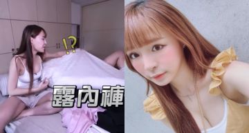 元元剛睡醒被突襲!穿性感睡衣「滾床單」溢出巨球 網驚呆:加速重播好嗨!