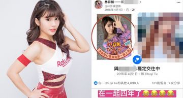 交往四年!反骨甜心「琳妲」曝私人臉書「穩定交往中」 網:失戀2次