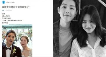 時空旅人?雙宋離婚「現在才知道」 網:快去囤口罩,以後很值錢!