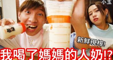 小玉「人奶爭議」狂燒!「母乳袋」遭負面曝光 公司蒐證:要求下架影片