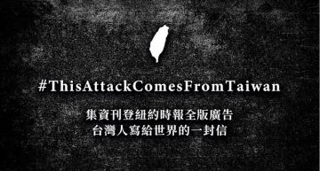 廢言染臭台灣!「阿滴」發集資登「紐約時報」 網站秒當機捐不出去!