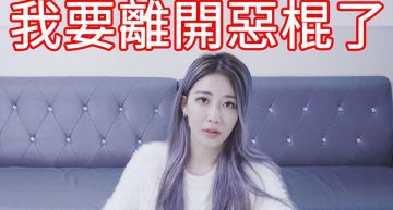 美麗妄娜離開惡棍?新片「吐露心聲」 結局網全看傻:烏鴉都快哭了