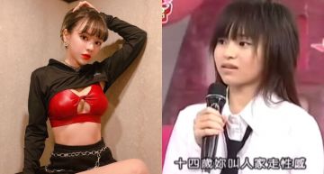 《黑澀會》美眉好可怕!斯亞遭「集體霸凌」被挖出 網怒斥:還好停播了!