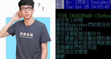 YouTuber走下坡!PTT爆掛解析「最慘頻道」直批:模仿大會