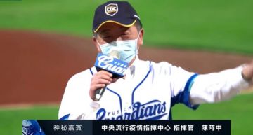 連26天「本土0案例」!陳時中現身中職「開門打」首戰 全球轉播超嗨:下次開放2千人!